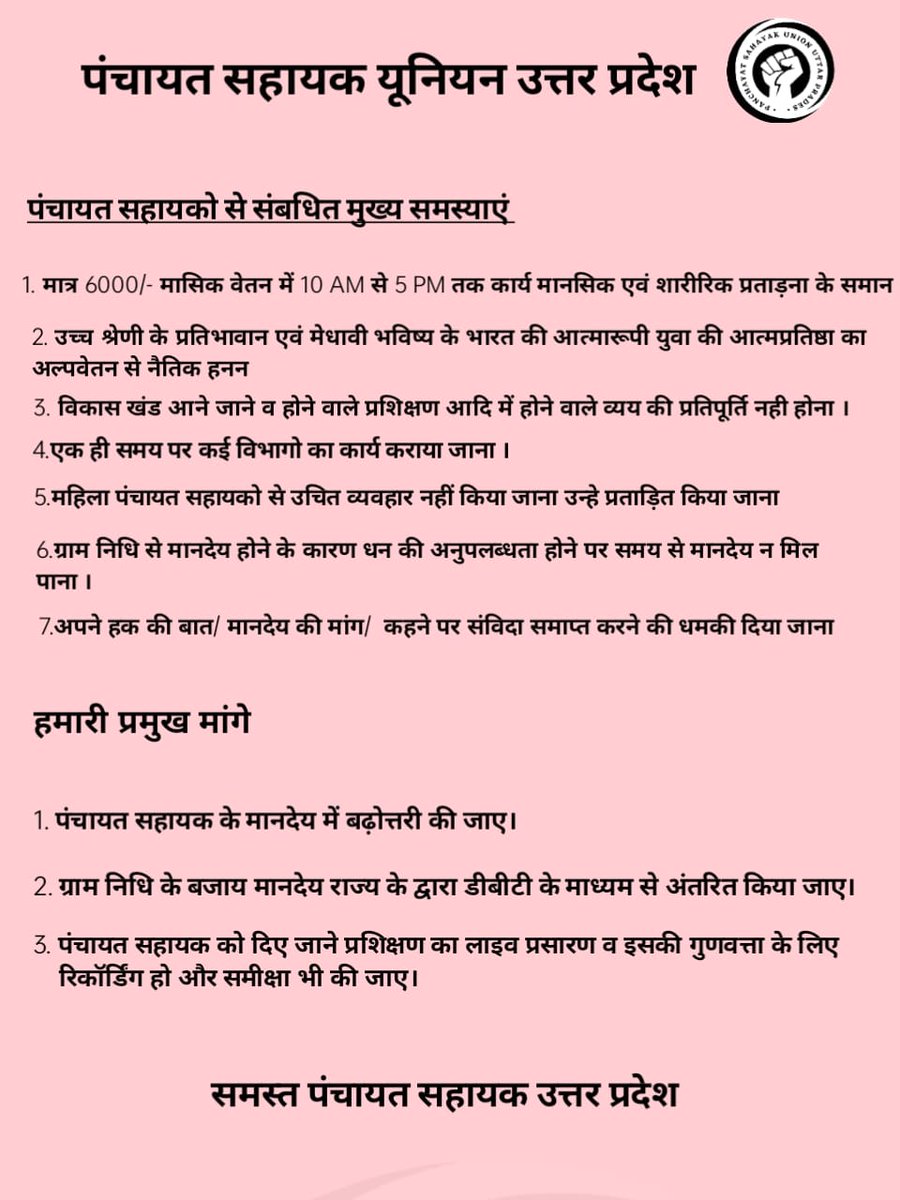 DILEEP KUMAR YADAV tweet media