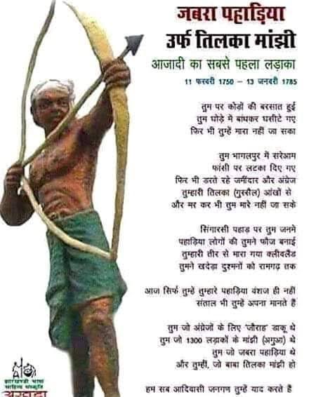 Johar_Adivasi's tweet photo. जन्मजयंती पर #जोहार https://t.co/idwlBZijsR
