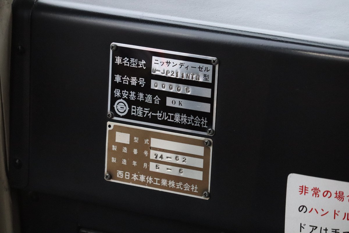 NSKJM210's tweet photo. #JP211の日
運転席と銘板
側面のパネルを開くと『過給機付』の文字が...! https://t.co/mB9SjKePTw