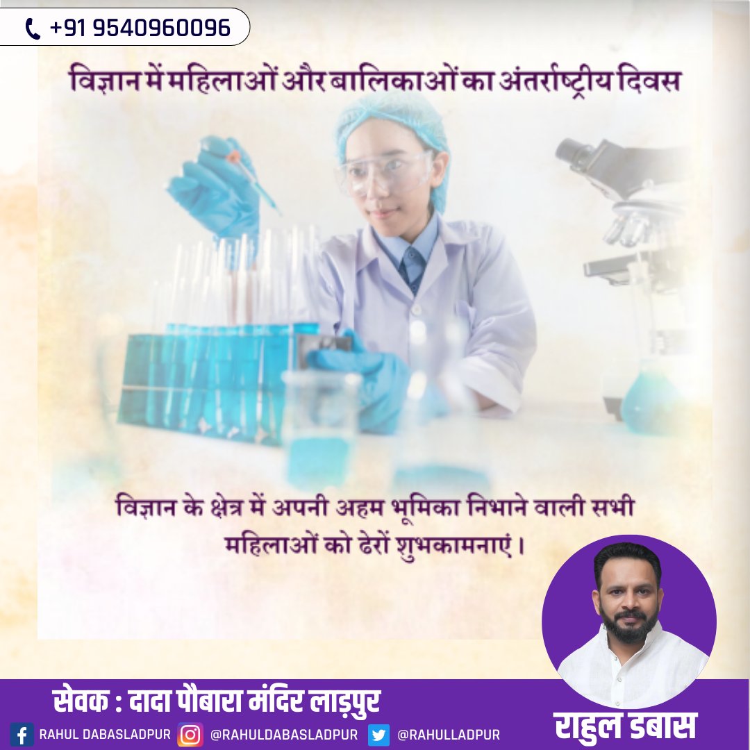 RahulLadpur's tweet photo. #WomenInScience #womenempowerment #steminist
#womensupportingwomen #biology #stemgirls
#womeninmedicine #stemeducation https://t.co/E2YDXjqHFI