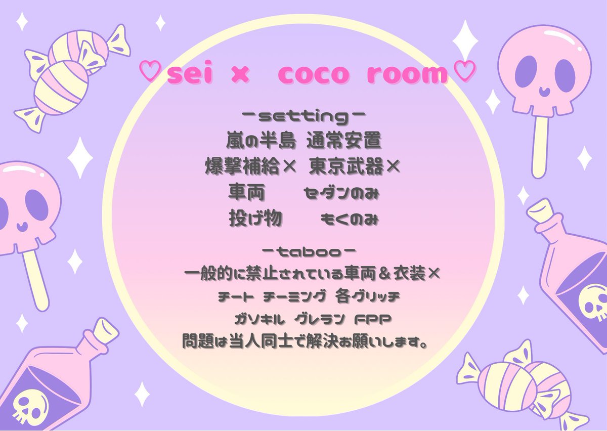 FS_357159's tweet photo. 【~Sei × coco ~】

▫️2月14日 - 23:30発 
▫️マネのみ(1000×1)

~参加条件~
@FS_357159 
@coco__ch
F &amp; R (全)

~応募方法~
▫️チーム名(読み方)
▫️代表者ID有無
▫️ランマ
▫️一言

仲良し.買取.交換優先◎

沢山応募待ってますー！

#スクワッド
#スクワッドゲリラ
#ゲリラ https://t.co/HpaUzV2vQw