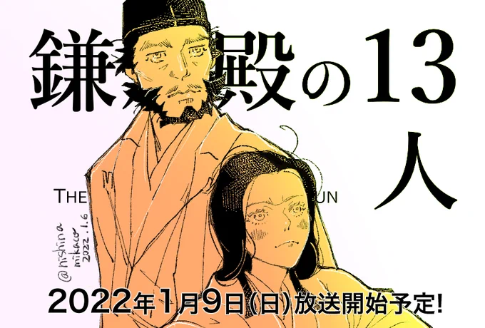 義仲と巴御前 