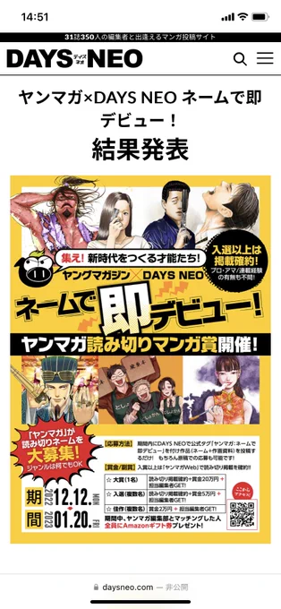 DAYS NEOのネーム漫画賞で入選をいただきましたー!🎊
発表昨日だったけど!

そして同作品で連載準備中です!お楽しみに!

https://t.co/g1e3CHOQ2n 