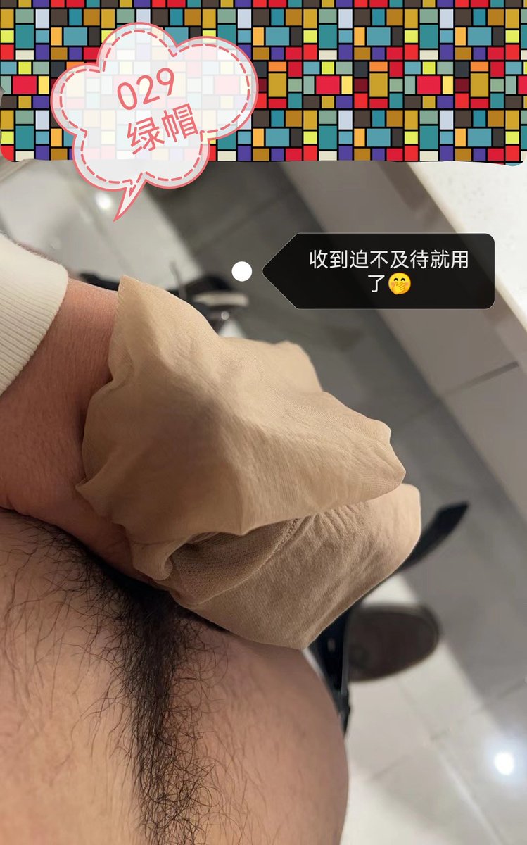 ygnnrn31's tweet photo. 绿帽送福利第一集剧终🤭，感谢小伙伴信任，第二集陆续更���，尽请期待！#西安夫妻#绿帽#丝足 https://t.co/Utby1uUAOg