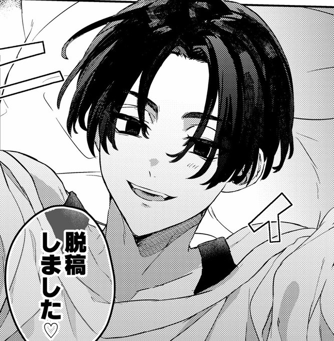 脱稿したあああ あ多分明日新刊あります 