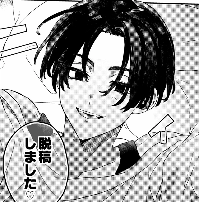 脱稿したあああ あ多分明日新刊あります 