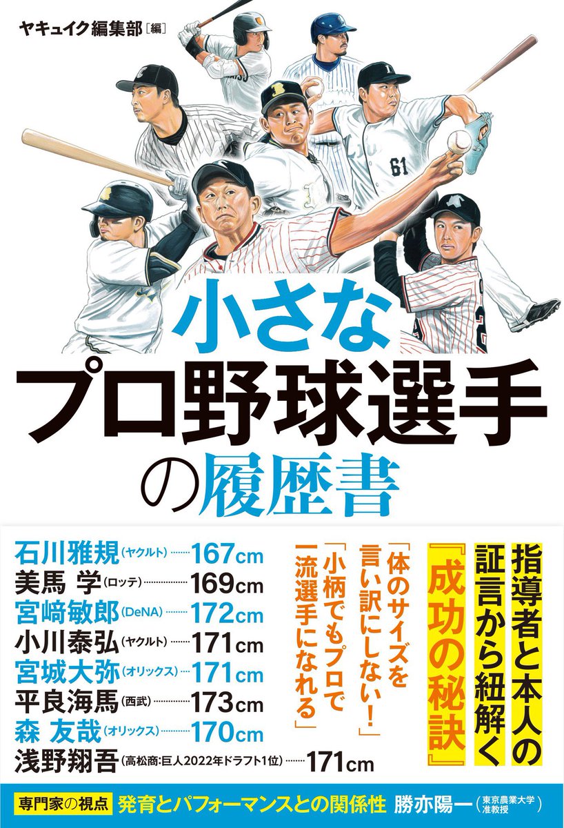 テレビで話題 酔いどれの鉄腕 野球と酒を愛した鷹のクローザーの回顧録 佐藤道郎 著者