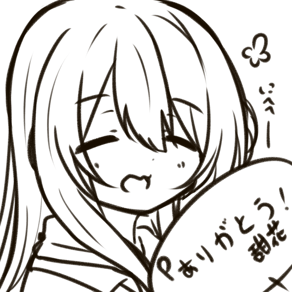 ありがとう甜花 