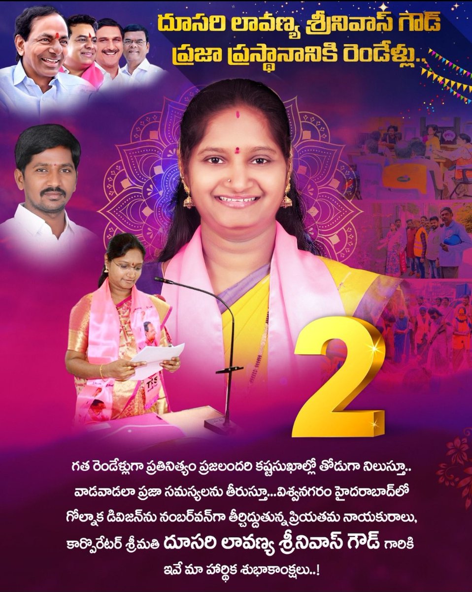 DusariLavanya's tweet photo. #golnaka #ghmc #corporator #hyderabad
@BRSHarish @KTRBRS @BRSparty @GHMCOnline @GadwalvijayaTRS @DusariSriniva10 https://t.co/nwdCs81Mdm