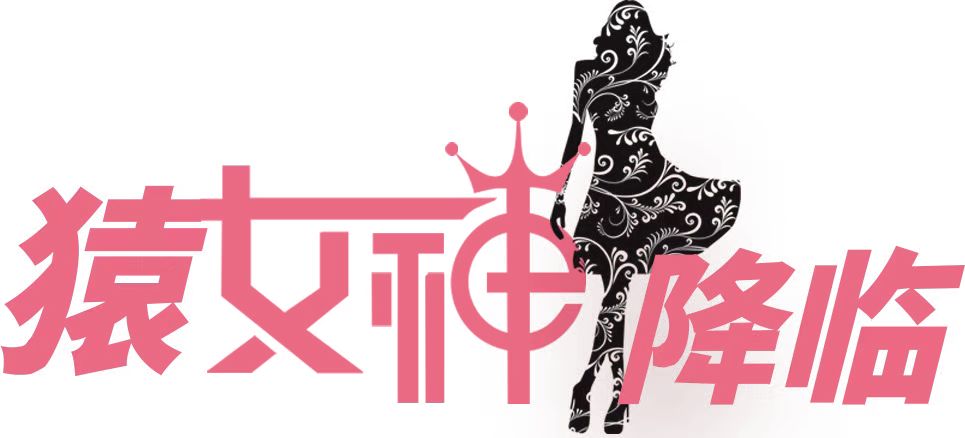 万众瞩目：猿女神降临
mp.weixin.qq.com/s/QHL_vXaqYvRM…