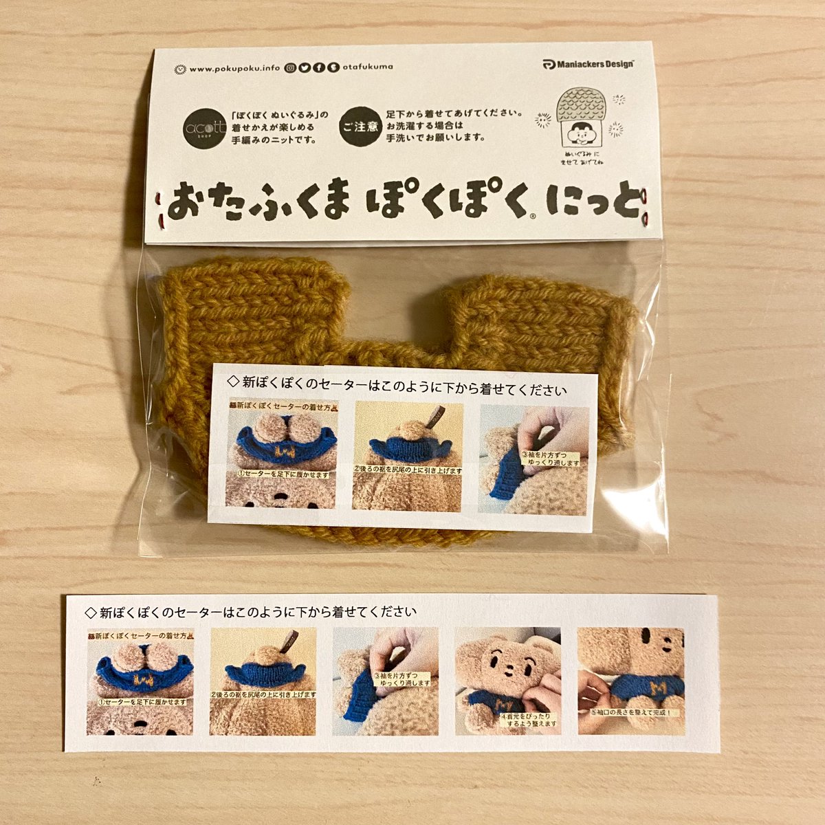 acott_shop's tweet photo. 【ぽくぽくモチーフニット限定販売のお知らせ🐻】先日のぽくぽく展＠高崎JAMCOVERさんで販売していたおやつモチーフのニットをCreemaと minneで数量限定販売します！🍰🌼🍬
ベレー帽も販売開始しましたので、ぜひセーターとのコーディネートを楽しんでください✨ https://t.co/lZ6aXOzUTw