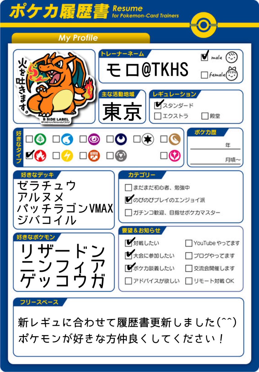 モロ@TKHS tweet media