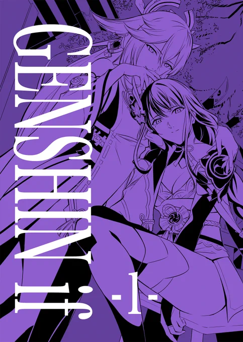 Genshin Impact manga is now on sale at the pixiv booth and GUMROAD!English/Chinese/Russian(pdf &amp; zip) #Genshin 