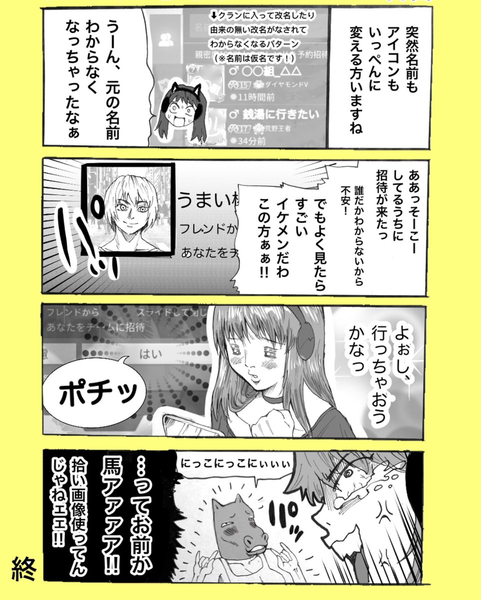 昔描いた荒野あるある漫画
#荒野行動 