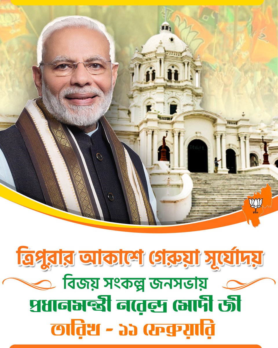 Pritam Bjp tweet media