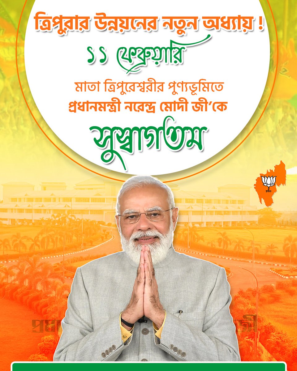 Pritam Bjp tweet media
