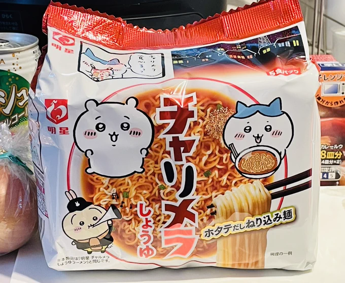 早速買ってきた、チャリメラ(今日の晩御飯材料を添えて 