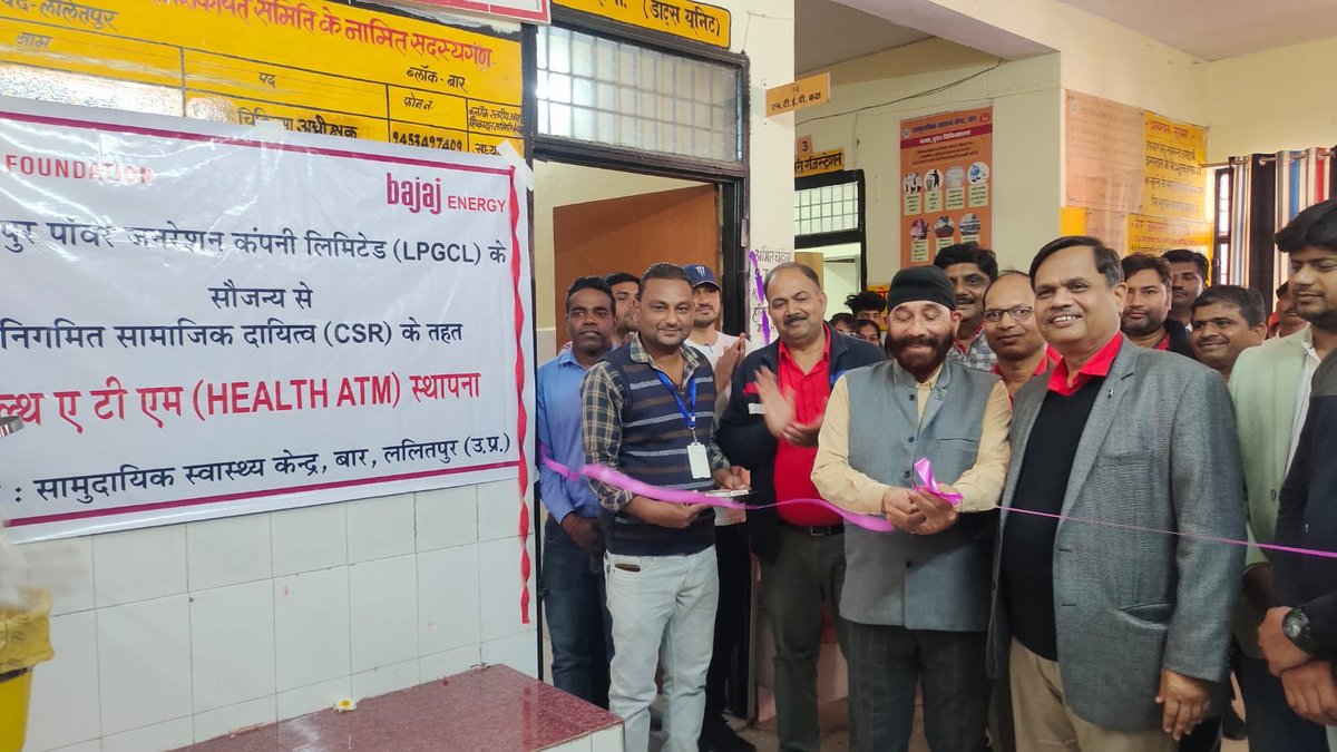 #Health #ATM machine was inaugurated on Friday at the #Community #healthcenter of Bar District.On this occasion CEO & Unit Head of #LPGCL, Bajaj Energy, Mr. A N Sar and District CMO Dr. JS Bakshi were present. #lifeatbajaj #bajajenergy #energizingindia
#bajajgroup #thinktomorrow