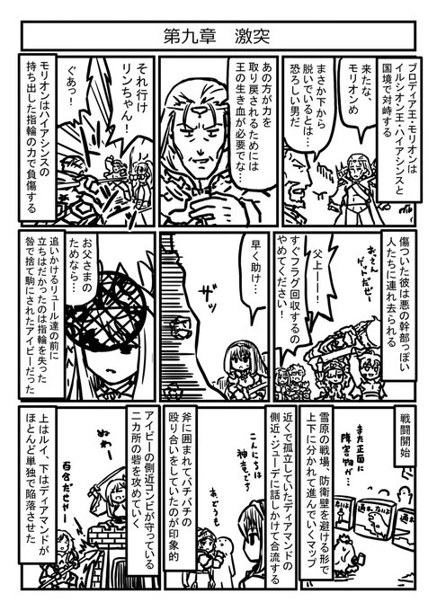 ファイアーエムブレムエンゲージ プレイ漫画
第九章 激突
ヴェイルに限ったことじゃないけどなんて恰好で雪の中で登場するんだ 