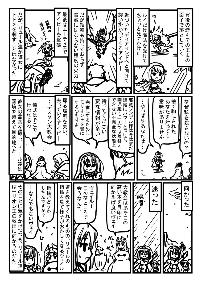 ファイアーエムブレムエンゲージ プレイ漫画
第九章 激突
ヴェイルに限ったことじゃないけどなんて恰好で雪の中で登場するんだ 