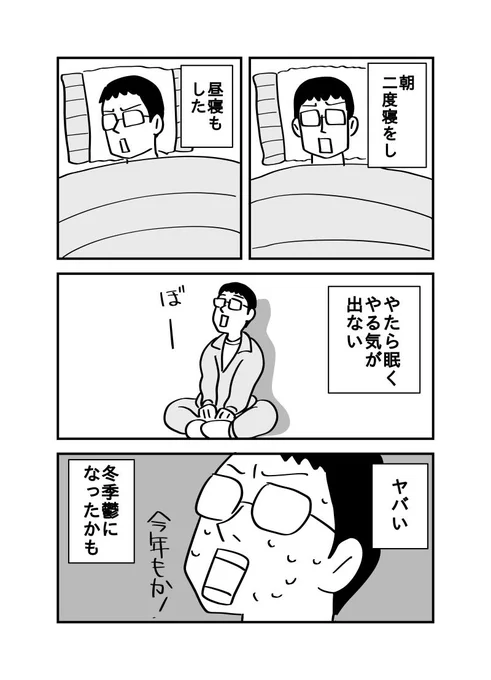 嫌な感じです 