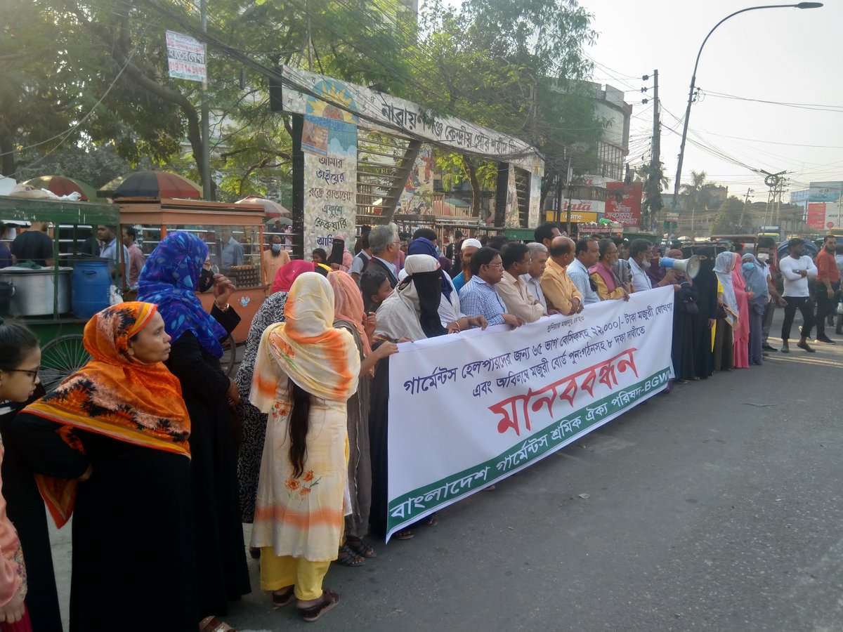 22 thousand taka minimum wage declaration for garment helpers with 65% basic and 8 point demands including wage board restructuring, a human chain action plan in front of Narayanganj Press Club on 10th February 2023 in  the initiative of Bangladesh Garment Sramik Oikya Parishad.