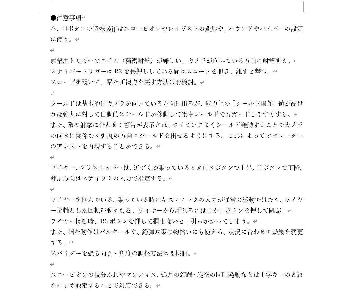 00GNK00's tweet photo. ワールドトリガーのランク戦がやりたい！
ということでゲームシステムを考えてみました。
一番の問題は、操作方法だと思うので、
簡単に作中の挙動を再現できる操作体系を
私なりにまとめてみました。
こんなのはどうでしょう？？
#ワールドトリガー #ワートリ https://t.co/dgCg4EMC4D