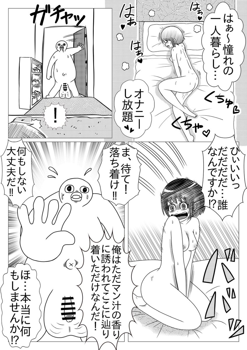 新作が販売開始されました!
せっかくなのでこの前描いたイラストの女の子を主役にして描きました✨
もし良ければ宜しくお願いしますデスDeathヽ(*'∀`)

絶頂と脱糞 
https://t.co/eAFpCn1JYb 