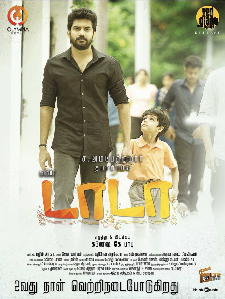 x___MASTER___x's tweet photo. #Dada A Good Feel Movie... Worth The Watch..
@Kavin_m_0431 Thala Performance Superb!
Suit The Role So Well & Natural & Not Forgetting @aparnaDasss Performance too!👏
Congrats On the Great Success @ganeshkbabu @JenMartinmusic #DadaBlockbuster #DadaFromToday #kavin https://t.co/tDePMStHpw