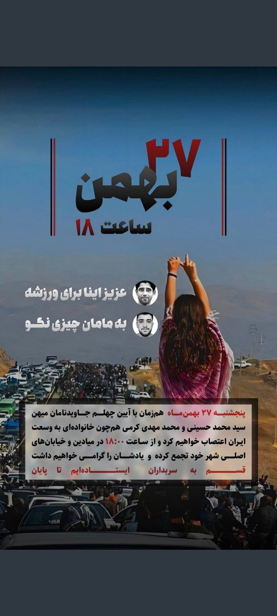 Lucifer47787012's tweet photo. چرا نشر نمیدید؟
#Iran 
#مهسا_امینی https://t.co/DRZclgA5zQ
