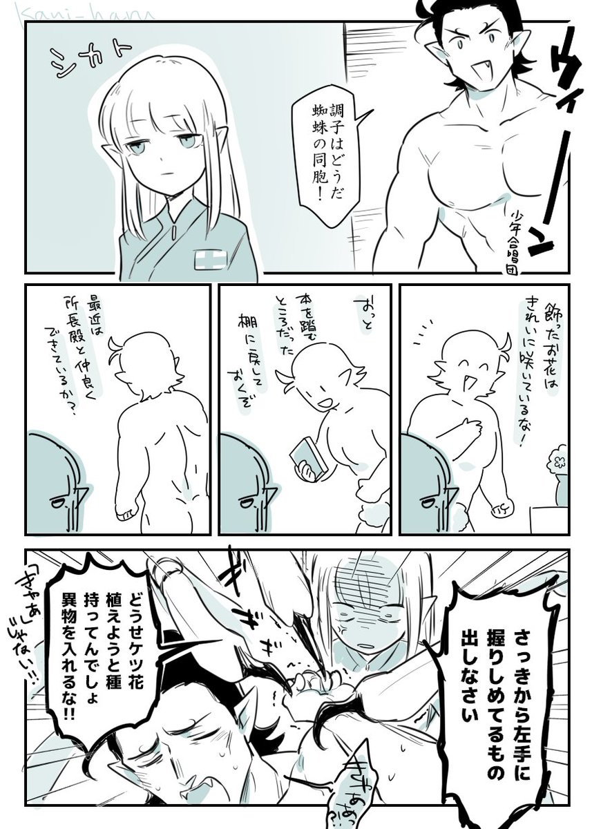 ネアちゃんとゼンラの漫画ひとつ生まれた 