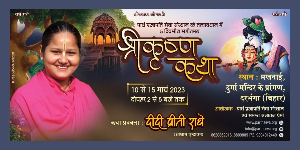 PPSFNGO's tweet photo. @SanathanBharat @SonuSood @KrishnaDharma @IskconInc 
https://t.co/XWTPQWLzta https://t.co/dht8jOpHbU