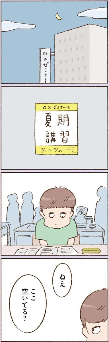 『わたしが誰だかわかりましたか?』
第18話

続きはこちらから👇
https://t.co/AnkNO9bWsi

今までのお話はこちらから👇
https://t.co/8o84cn6qKR 