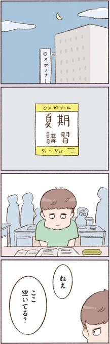『わたしが誰だかわかりましたか?』
第18話

続きはこちらから👇
https://t.co/AnkNO9bWsi

今までのお話はこちらから👇
https://t.co/8o84cn6qKR 