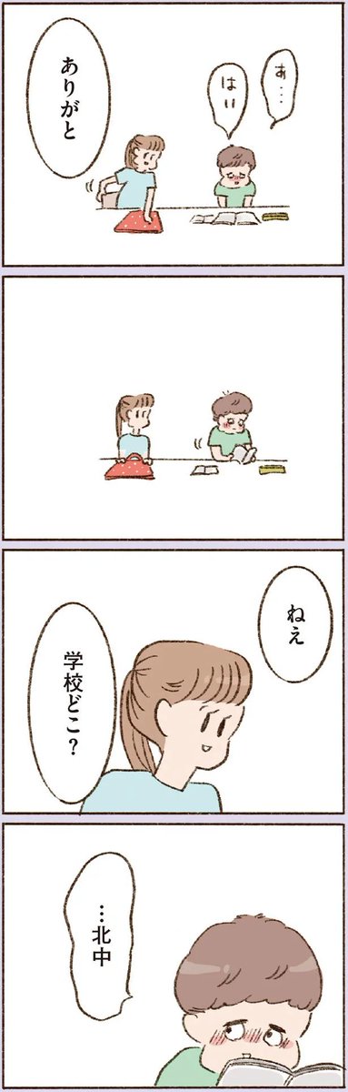 『わたしが誰だかわかりましたか?』
第18話

続きはこちらから👇
https://t.co/AnkNO9bWsi

今までのお話はこちらから👇
https://t.co/8o84cn6qKR 