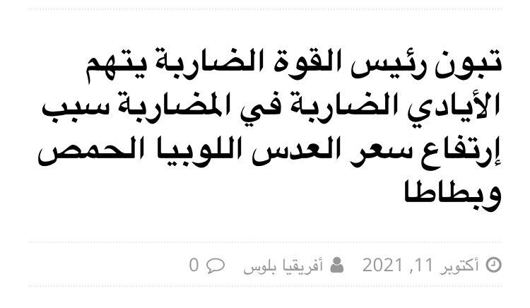 bic_pique's tweet photo. التاريخ تراجيديا ساخرة..وللدنيا مواعظ https://t.co/iMpT7raSFu