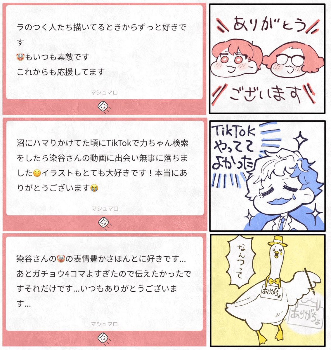 マシュマロありがとうございます💪💪💪💪 