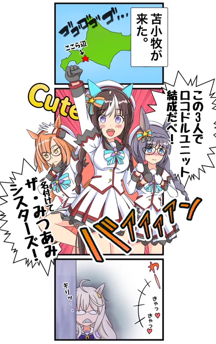 4コマ漫画を描いてみました【16】
#ウマ娘
#4コマ 