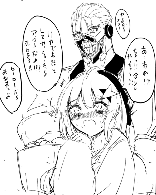 ヒーロー物見てるときの反応。
ヒーローの事を信じてるのがクズの方だった。

もちろんストーリーはふたりとも知らない 