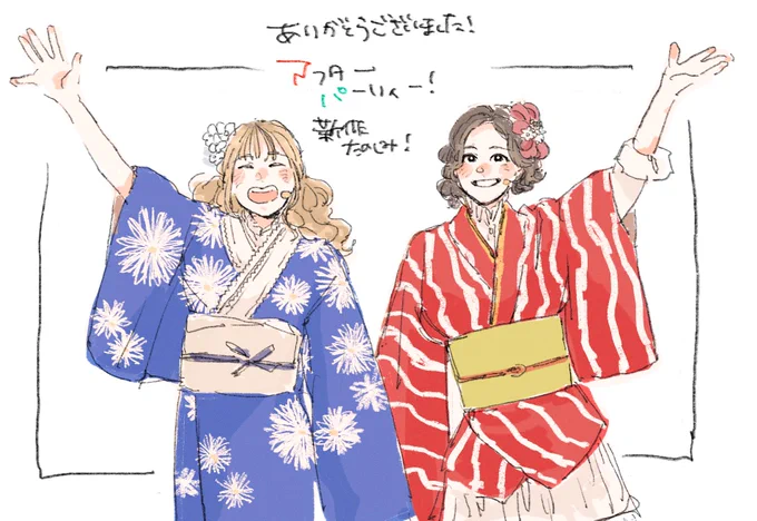 めちゃくちゃよかったです
たのしかったーーーーーーーー!新作楽しみ!
#リコリコアフターパーリィ 