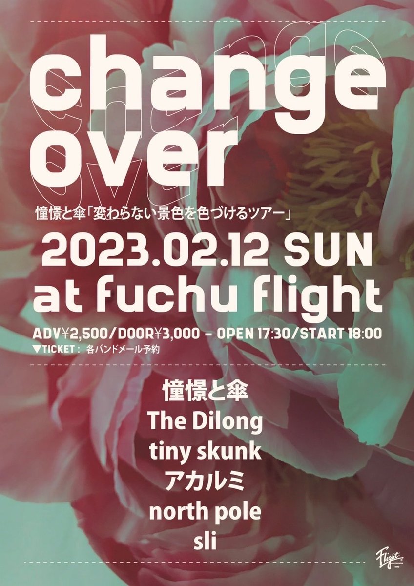 barefoot_0915's tweet photo. 明日は府中flightで憧憬と傘のツアー！！だ！！ https://t.co/5t2UJKelev