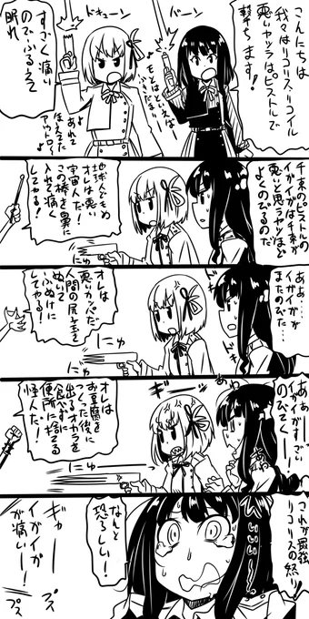 リコリコ新作やるんの? やったね 