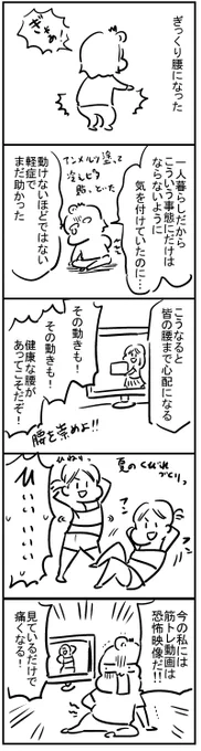 野広先生が今やっちゃってるけど、 私も去年軽くやったんだよね。怖い…