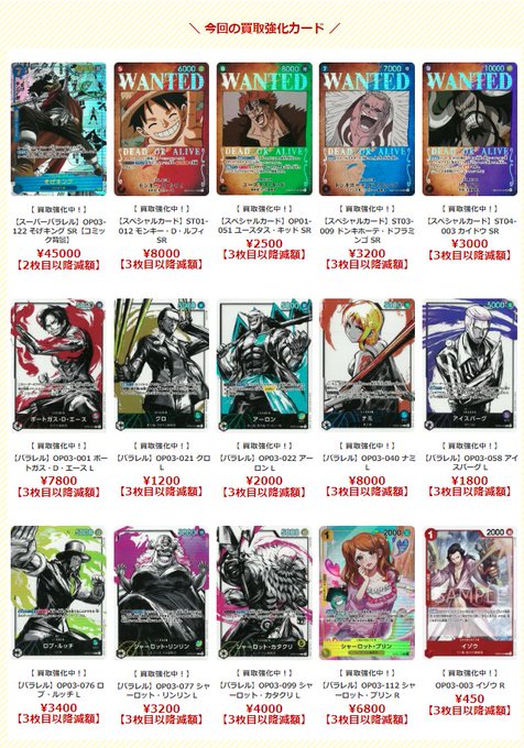 ONEPIECE強大な敵カード【まとめ売り】