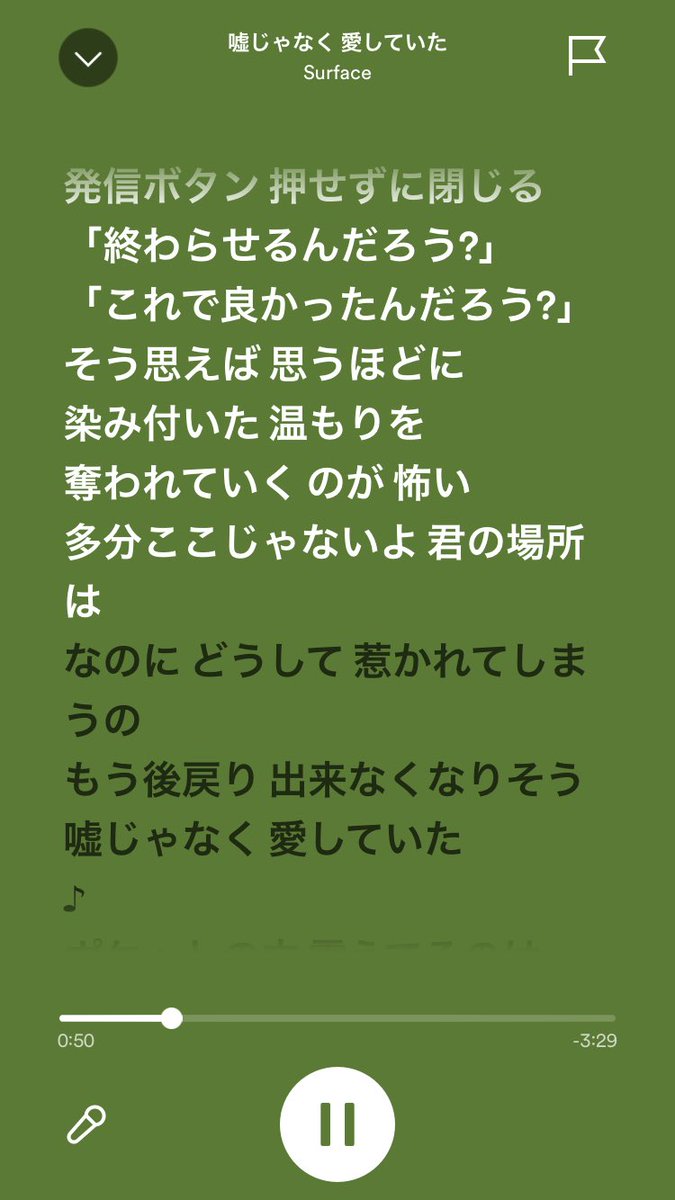 xlismx22's tweet photo. めちゃくちゃ良いから全員SURFACEを聴いてくれ……
#SURFACE #ヌイテル? #君の声で君のすべてで #splitmilk #嘘じゃなく愛していた https://t.co/6WJ7BOWXNj