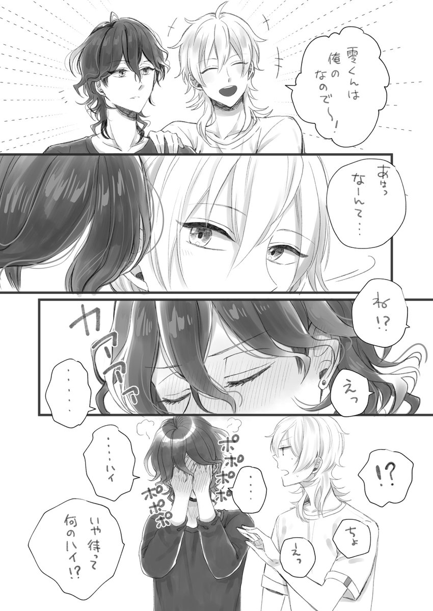 自分が言われるのは照れる

※零薫 