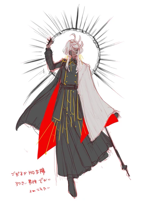 ごだるか太陽のラフみておいてどうもありがとう 