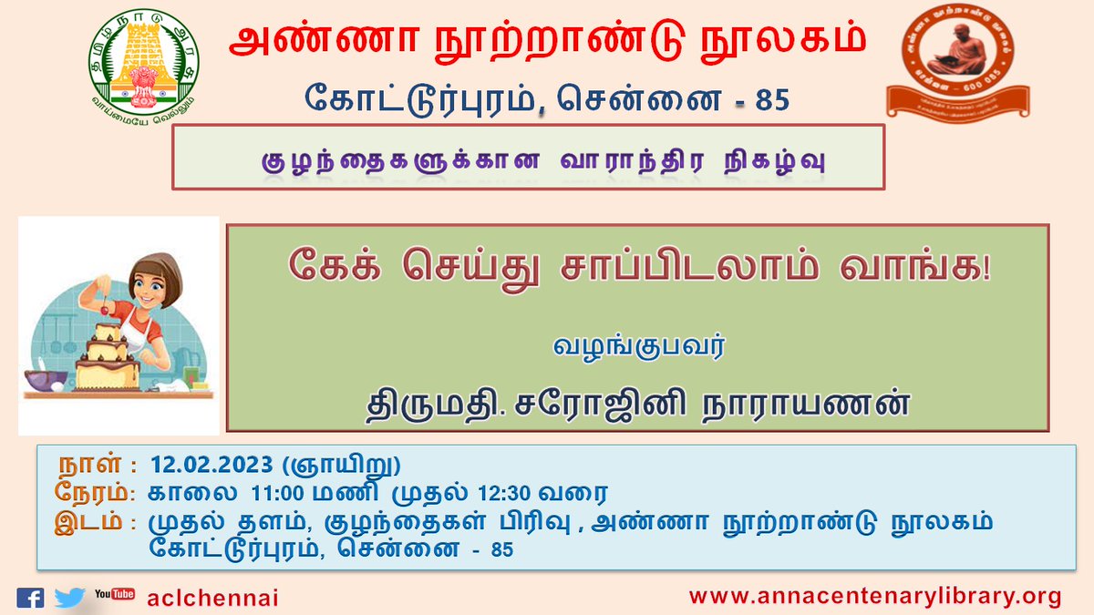 ACLChennai's tweet image. Weekly Children&apos;s Program at #AnnaCentenarylibrary on this Sunday 12.02.2023, from 11.00 am to 12.30 pm is ‘‘கேக் செய்து சாப்பிடலாம் வாங்க!&quot; 

Resource person: Mrs. Sarojini Narayanan
Venue    : Children&apos;s Section, First Floor
 #ChildrenProgram #cakemaking #PublicLibrary #Chennai