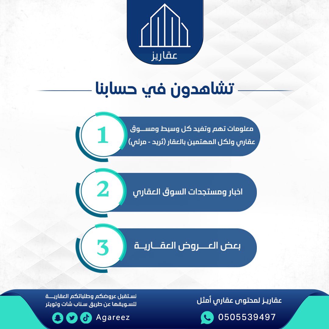 عقاريز tweet media