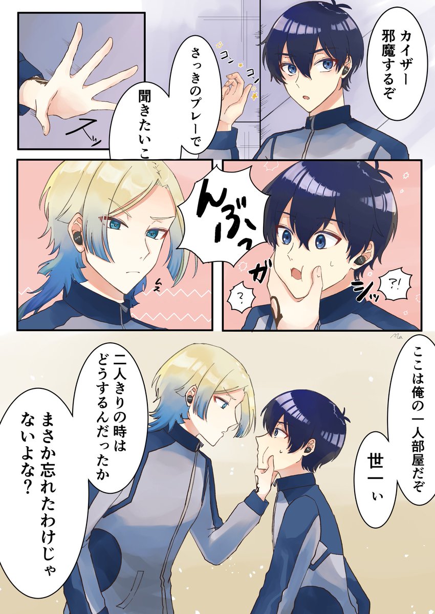 ブルーロック 同人誌 カイザー×潔世一 カイ潔 kiis ブルーロック 同人誌 カイ潔 ミヒャエル・カイザー×潔世一 期間